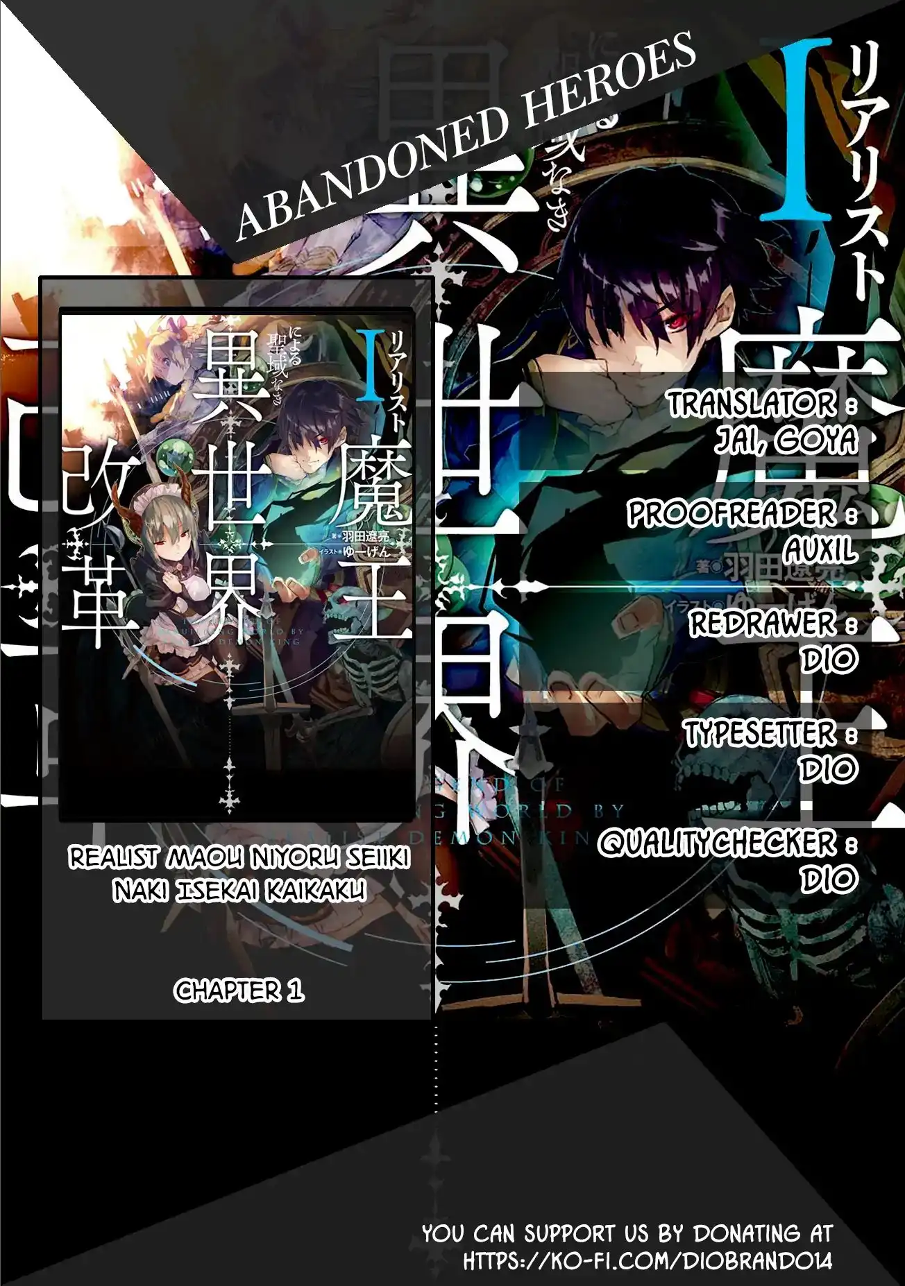 Realist Maou Niyoru Seiiki Naki Isekai Kaikaku Chapter 1 1